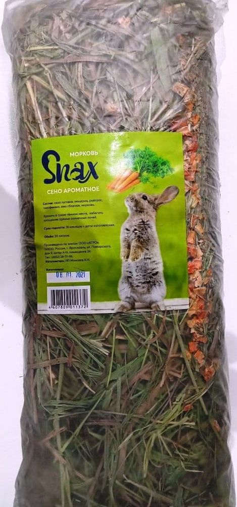 Сено Snax ароматное, морковь 600 гр/20 литров