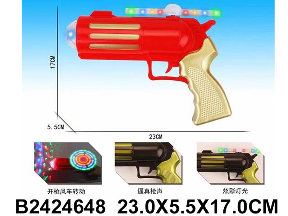 Пистолет на батарейках, пакет YF553
