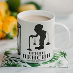 Кружка с прикольным принтом "Самое приятное в работе"