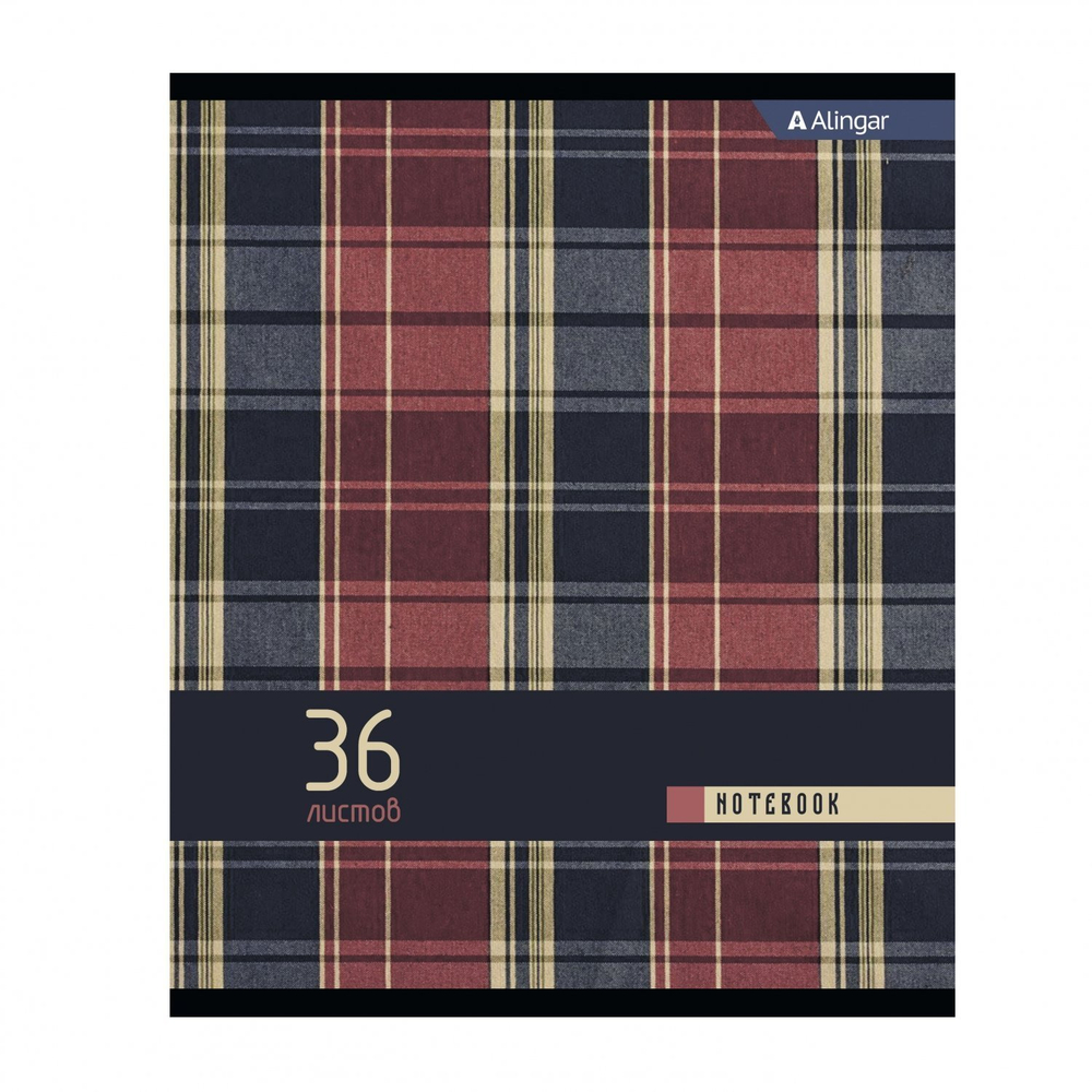 Тетрадь 36 л., А5, клетка, Alingar "Scotish cage.new style", скрепка, второй блок 60г/м2, мелованный картон (стандарт), 4 дизайна в пленке т/у