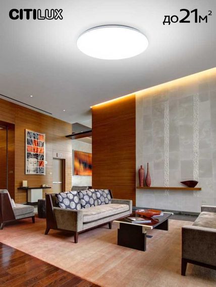 Потолочный светодиодный светильник Citilux Симпла CL714680G