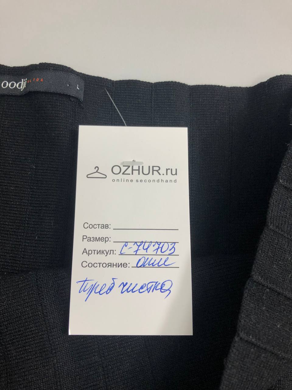 Юбка Oodji в складку 48 размер