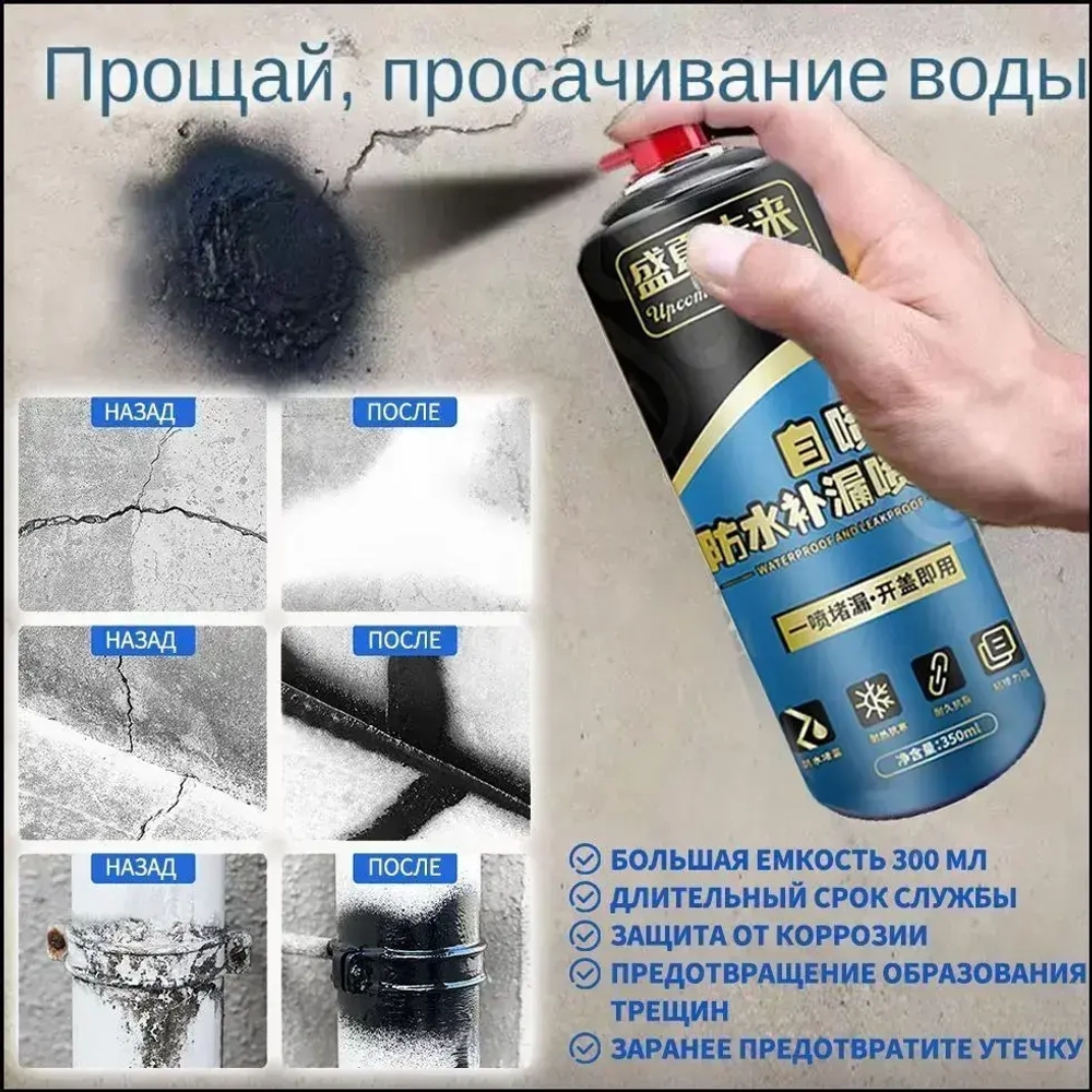 жидкая резина фикс про спрей 3в1 Водонепроницаемый для ремонта крыши, устранения утечек, герметизации трещин, предотвращения протечек на наружных стенах,300 мл(черное),1 шт