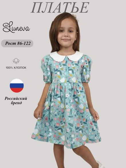 11-230-6 Платье для девочки