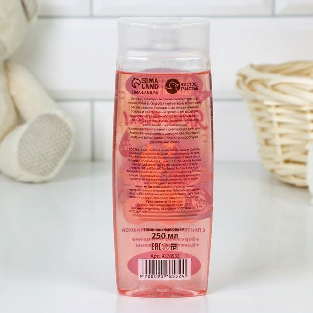 Детский шампунь «Ярче всех» с ароматом клубники - 250 мл.