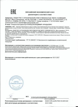 Экстракт Алоэ Созвездие капли