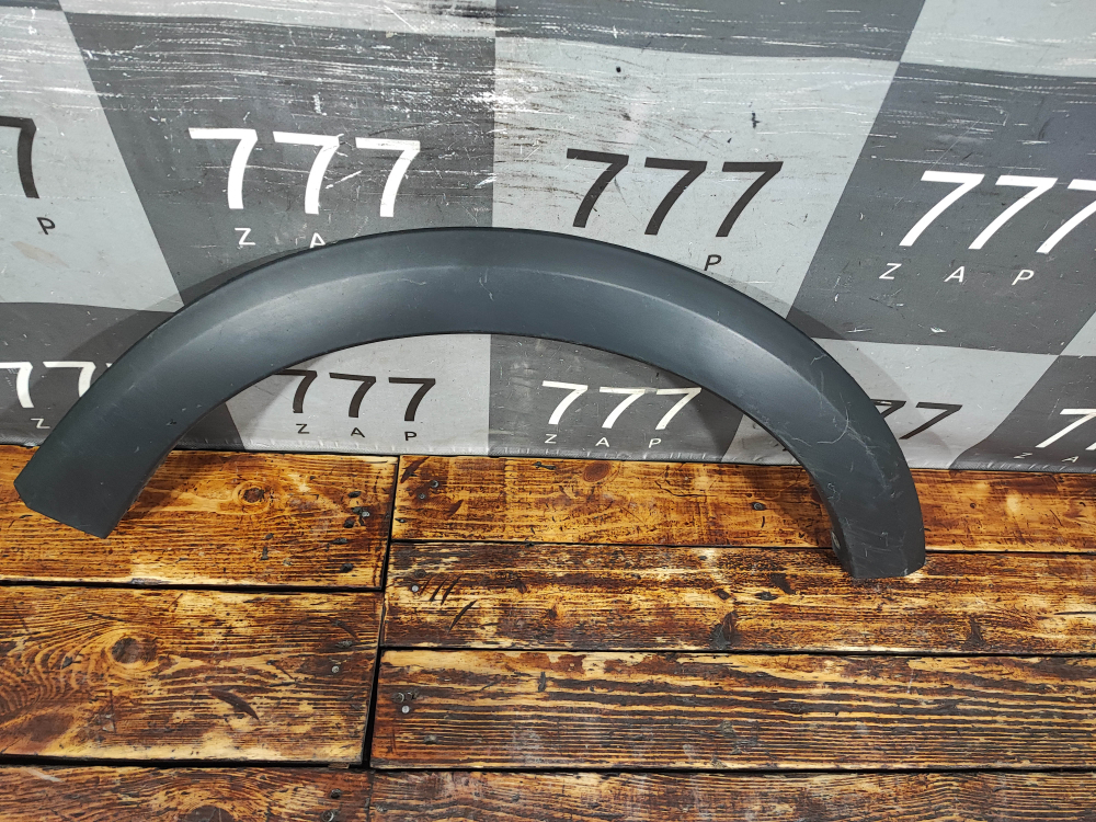 Накладка крыла переднего правого Renault Sandero 2 13-22 Б/У Оригинал 638740772R