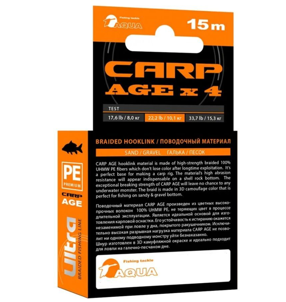 Поводочный материал CARP AGEx4 Ил/Глина 15m 10,1kg/22,2lb