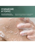 Гель для душа женский с белой глиной и экстрактом василька,