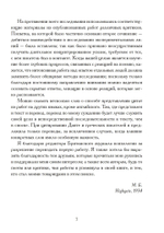 Архетипические паттерны в поэзии (PDF)