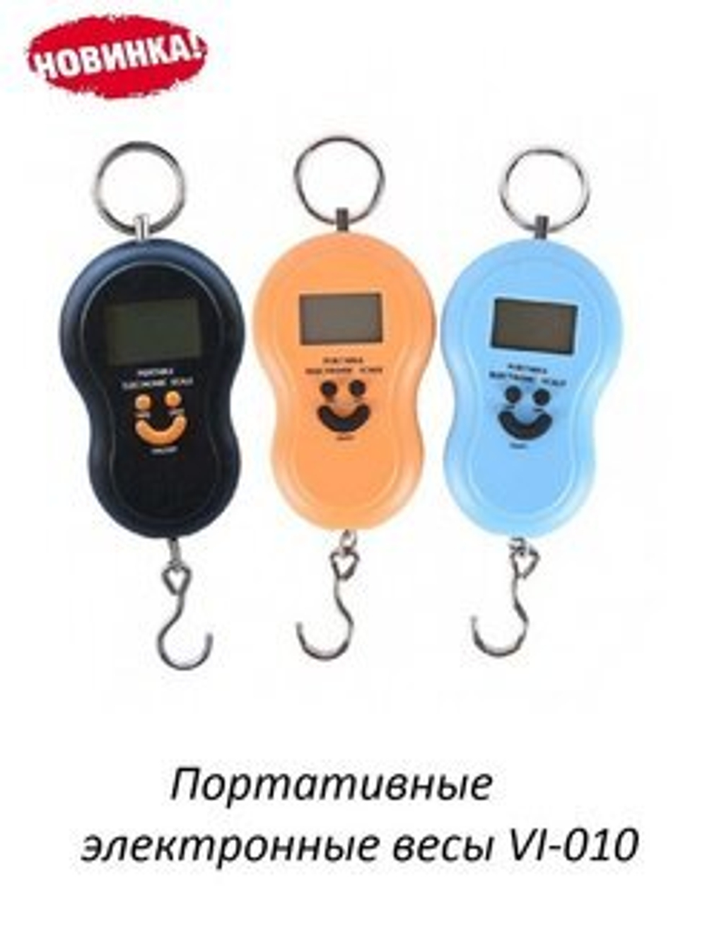 Весы ручные безмен электр. 10-40кг WH-A 139 желтые