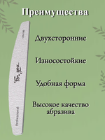 Пилка FOR YOU PRO Лодочка 150/180 ( 50 шт. )