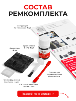 Ремкомплект ограничителей дверей Suzuki VITARA (II) TA02; TA52; TD02; TD32; TD52; TD62; TL52 (Передние двери, тип 9) 1998-2005