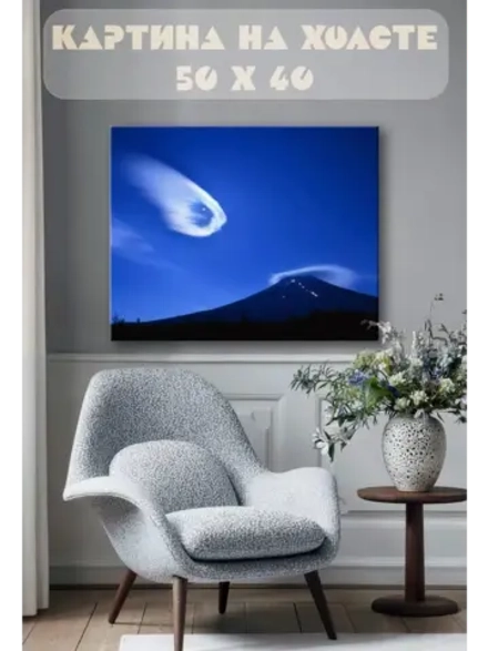 Картина на стену 40 X 50 Горный пейзаж