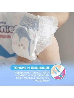 Подгузники для новорожденных (0-5 кг), 24 шт.