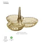 Менажница tiffany, бежевая