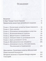 Песнь безмолвия IV