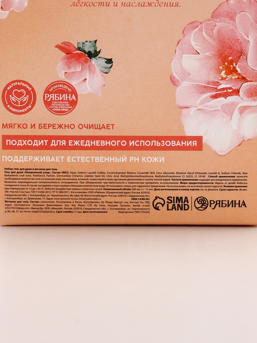Подарочный набор «Нежность и забота», гель для душа 300 мл и мочалка для тела, Чистое счастье