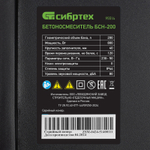 Бетоносмеситель БСН-200, мощность 800 Вт Сибртех