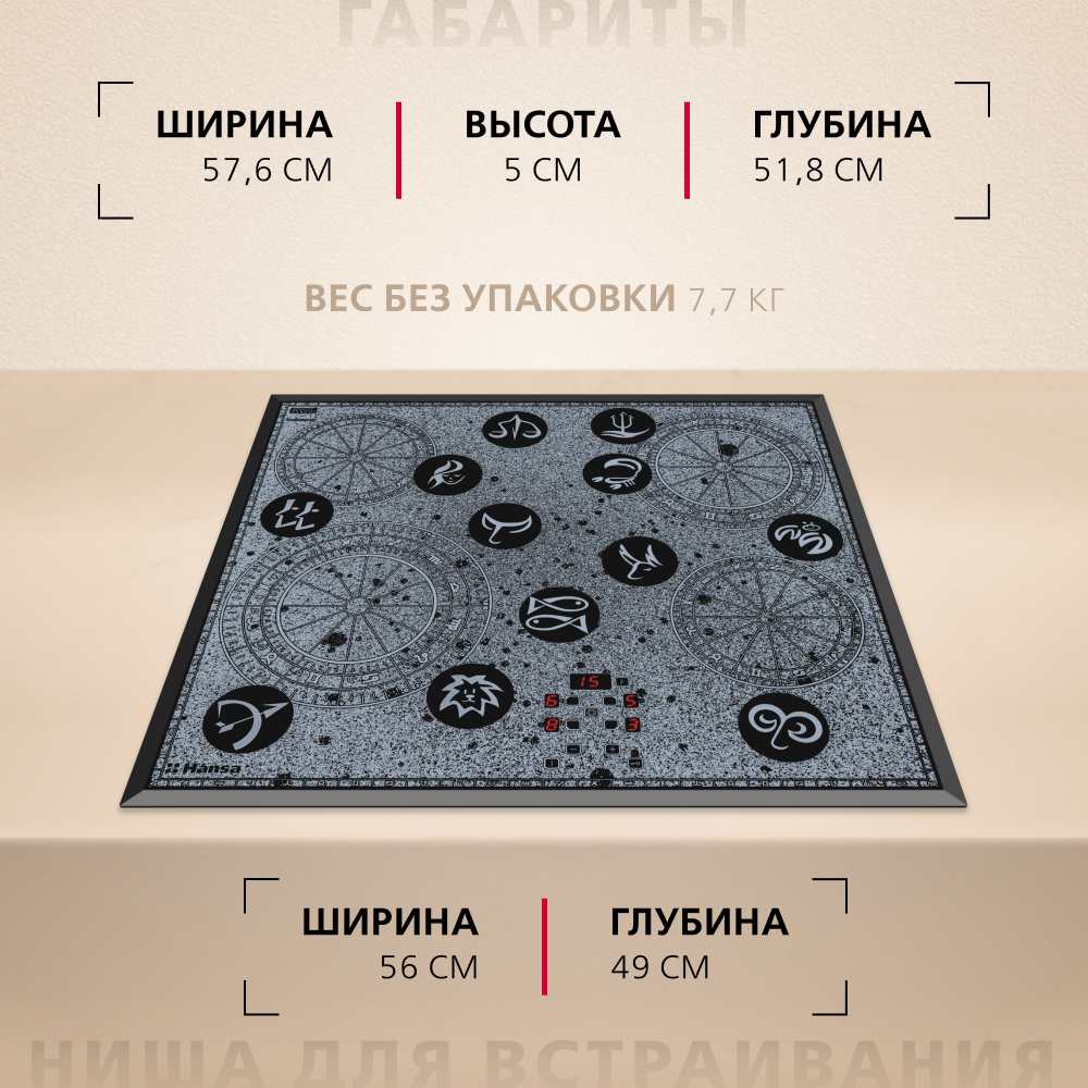 Электрическая панель Hansa BHC66504