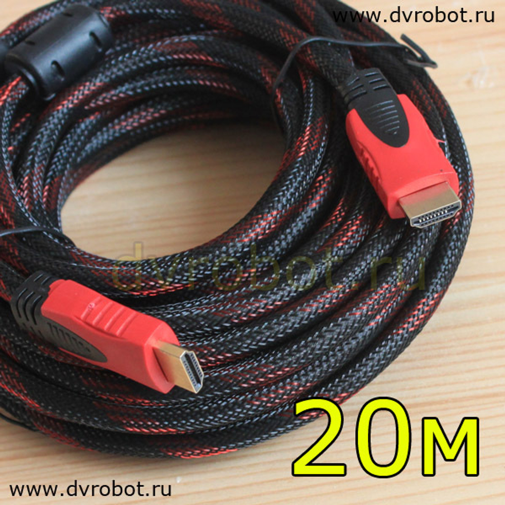 Кабель 1.4 HDMI -20м (19 метров)