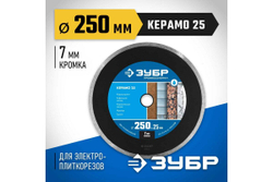 Алмазный отрезной сплошной диск ЗУБР Профессионал Керамо-25 250 мм, по граниту, мрамору, плитке 36655-250_z02