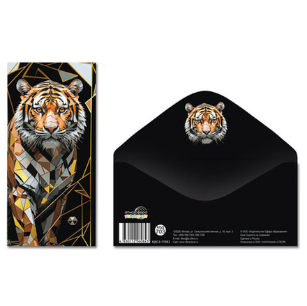 Конверт для денег "Тигр"