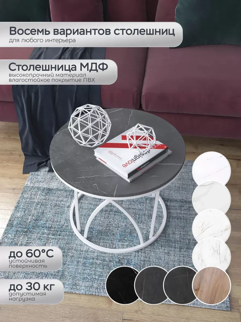 Журнальный стол "Тюльпан"