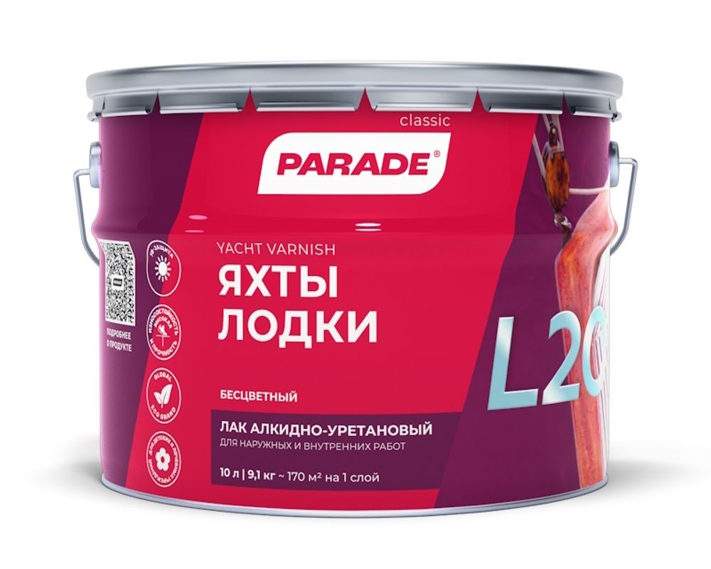 Лак яхтный PARADE L20  полуматовый 10л