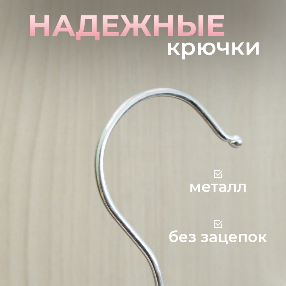 Набор вешалок для брюк 5шт, цвет розовый