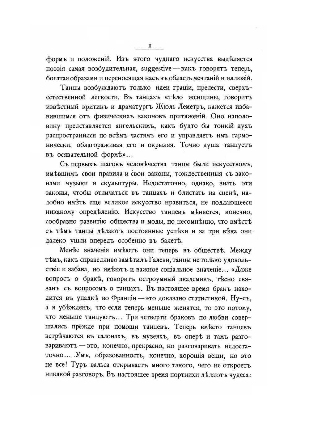 Наш балет | А. Плещеев