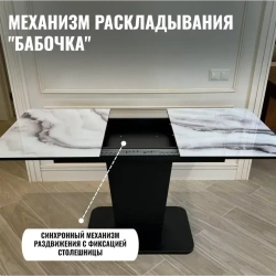 Кухонный стол раздвижной на одной ноге