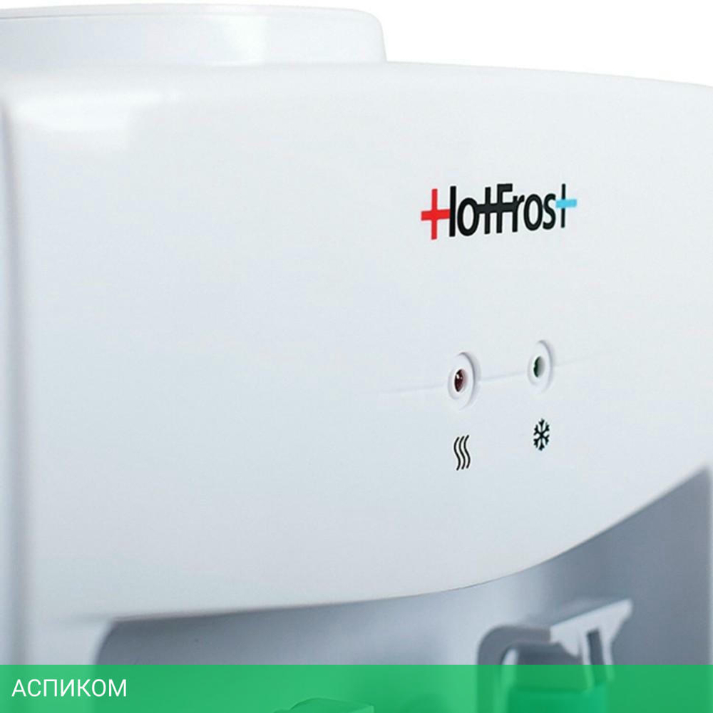 Кулер для воды Hotfrost V118 E