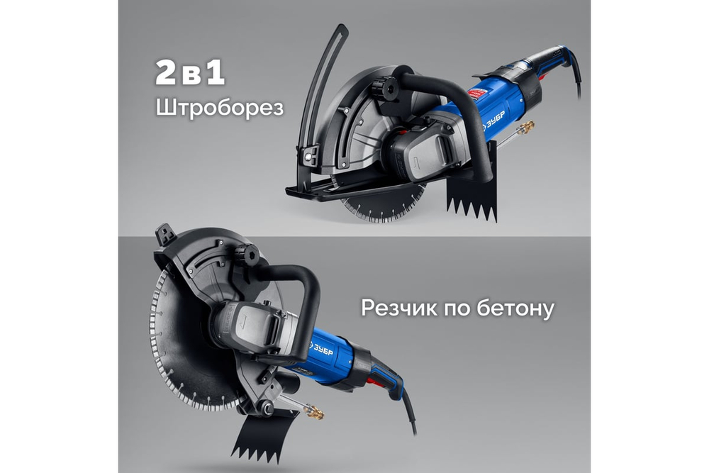 ЗУБР d 355 мм, 2700 Вт, 125 мм, штроборез (бороздодел), Профессионал (ЗШ-П120-2700 ПСТ)