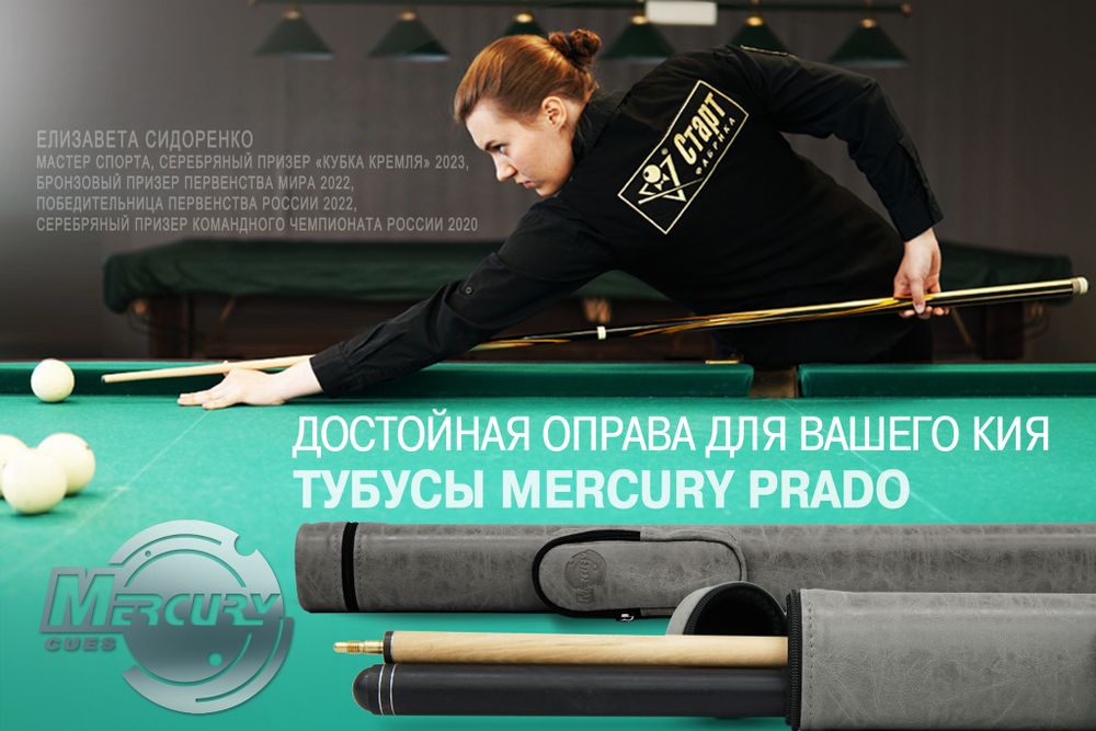 Тубус на 1 кий Меркури с карманом (коричневый)