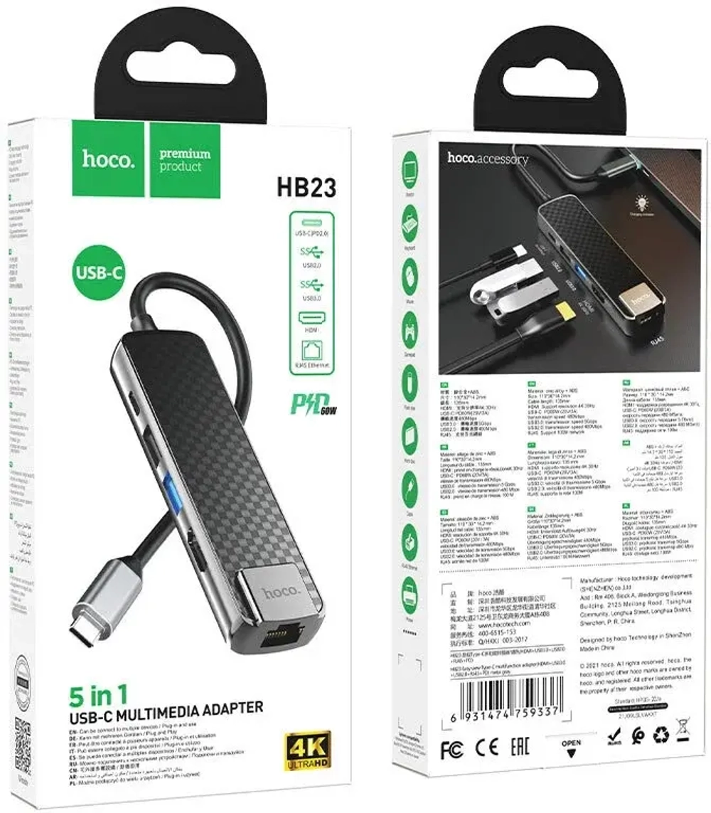 USB-C Hub для MacBook 5-в-1, Hoco HB23