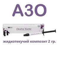 DiaFil Flow A3O (2гр.) ДиаФил Флоу А3О, жидкотекучий пломбировочный материал