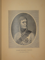 "Цареубийство 11 марта 1801 года. Записки участников и современников". . 1908г.