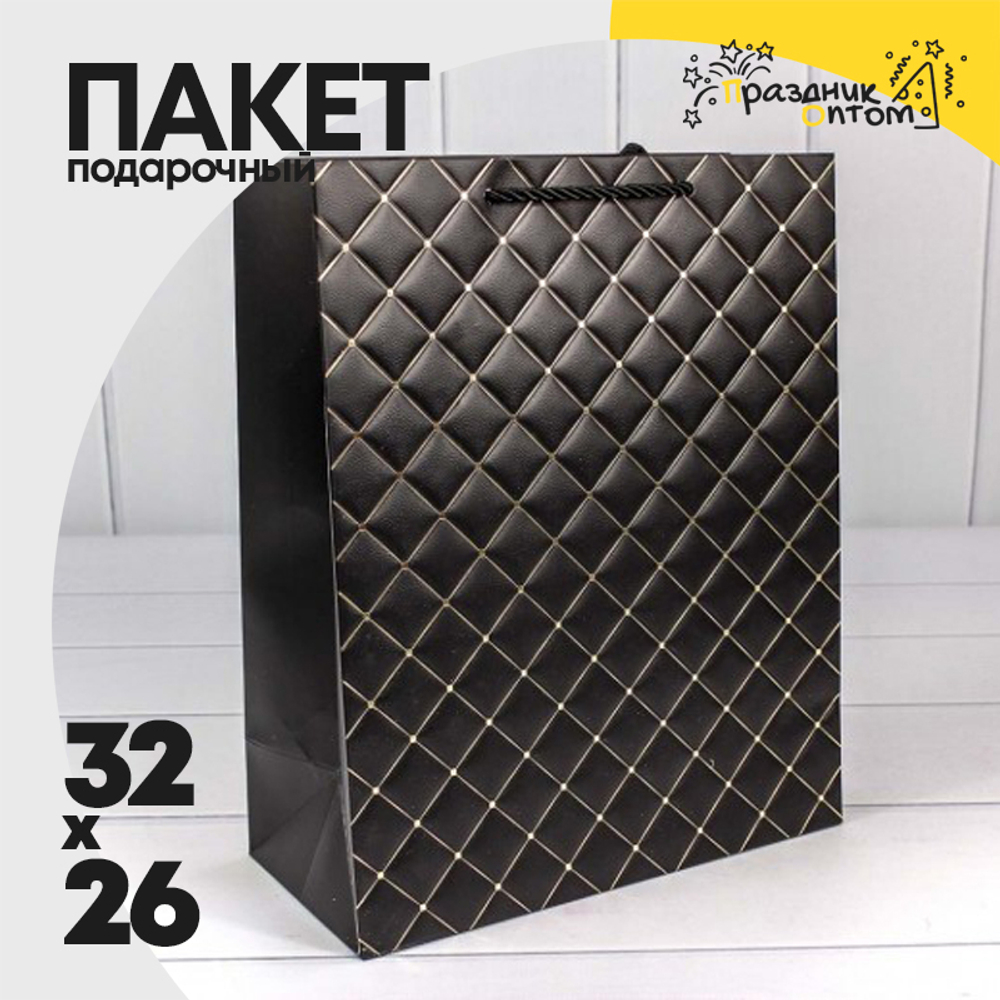 Пакет подарочный 26х32х12см Фигуры и узоры "Ромб" (Черный)