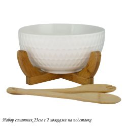 Lenardi 140-049 Набор салатник 25см BAMBOO с 2 ложками на подставке в под.уп.(х8)Фарфор,бамбук