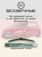 Щетки стеклоочистителя HUOYE Y8 600/475 мм на MercedesBenz AClass | MBTL1.1
