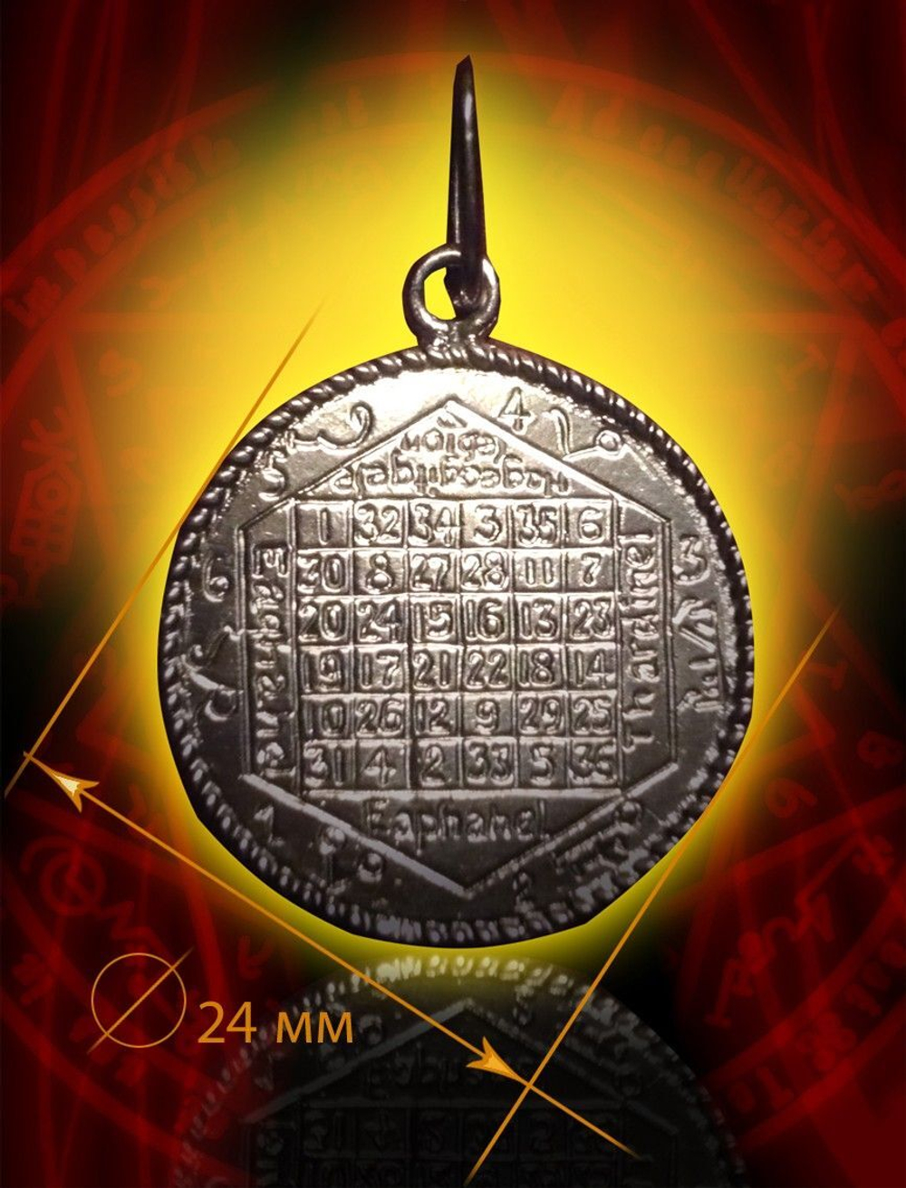 Талисман Солнце ЮИБ-21