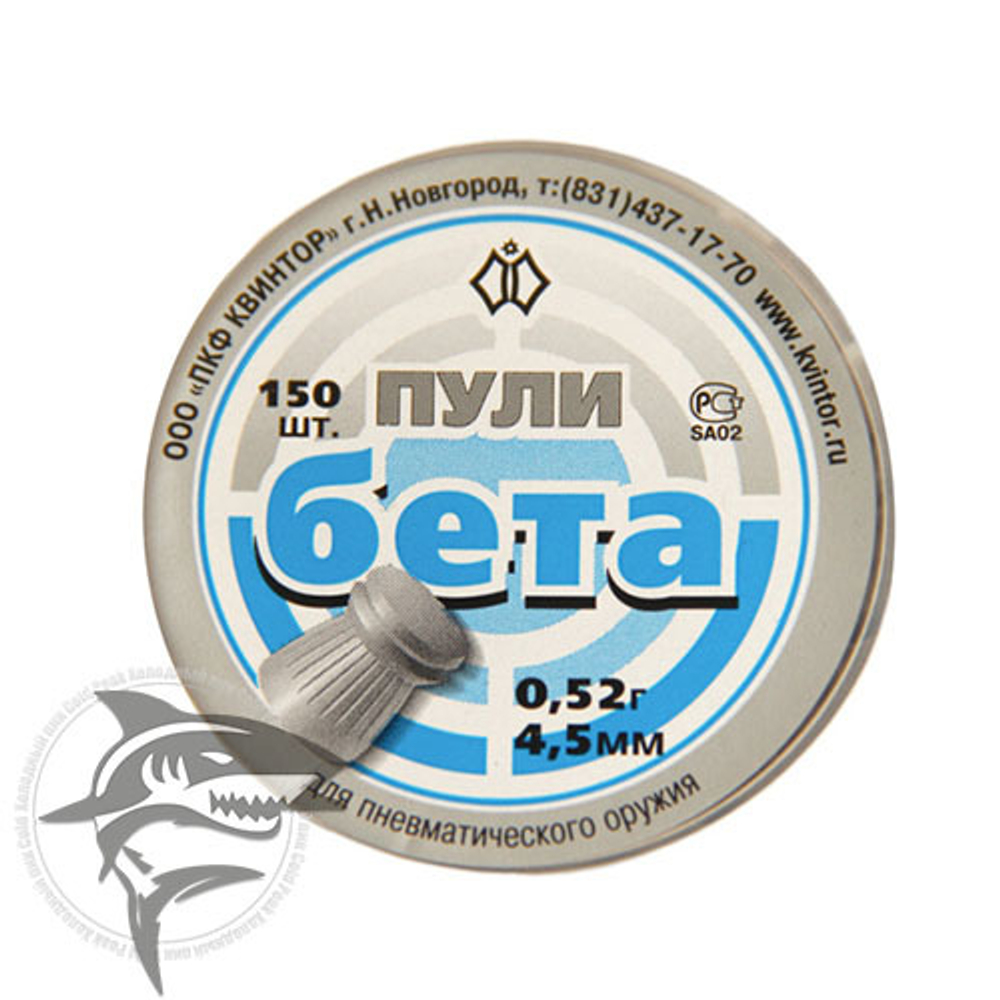 Пули пневматические Бета 4,5 мм 0,52 г (150 шт.)