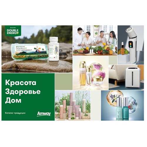 Каталог продукции 2026 на русском языке