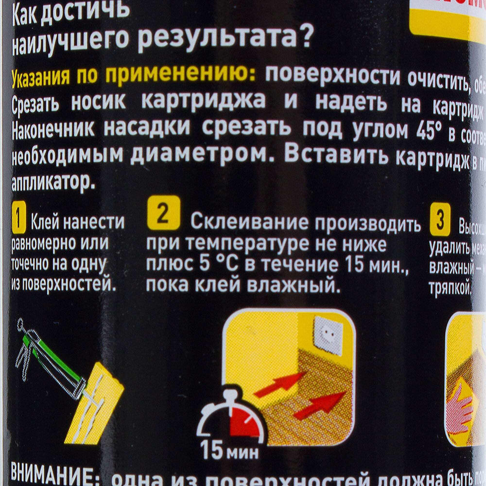 Клей вместо гвоздей "Момент монтаж" Fix универсальный белый 380г (картридж)