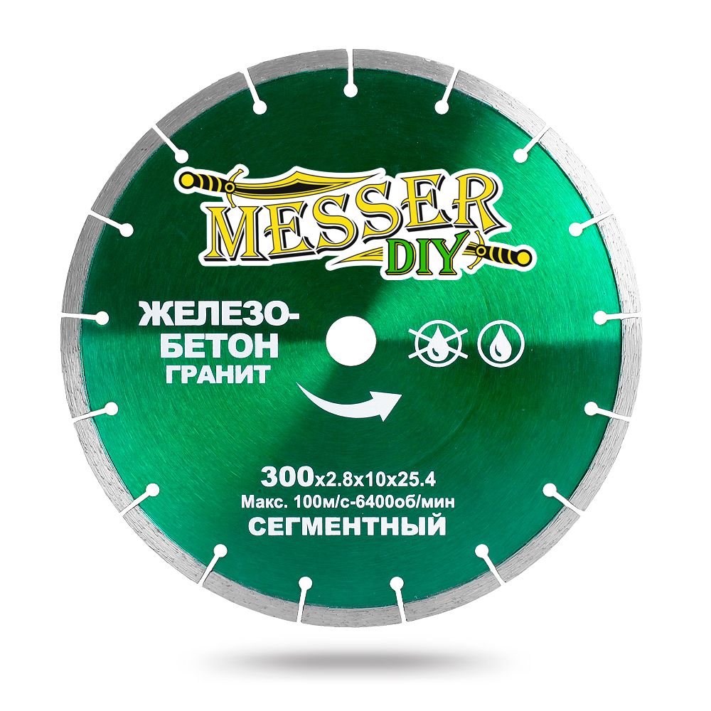 Алмазный сегментный диск MESSER-DIY диаметр 300 мм для резки железобетона и гранита (01.300.016)