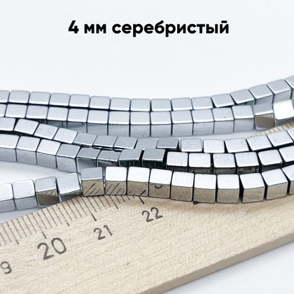 Гематит Куб бусины (имитация), цвет серебристый, размер около 4 мм, цена за отрезок 19 см (1/2 нити)