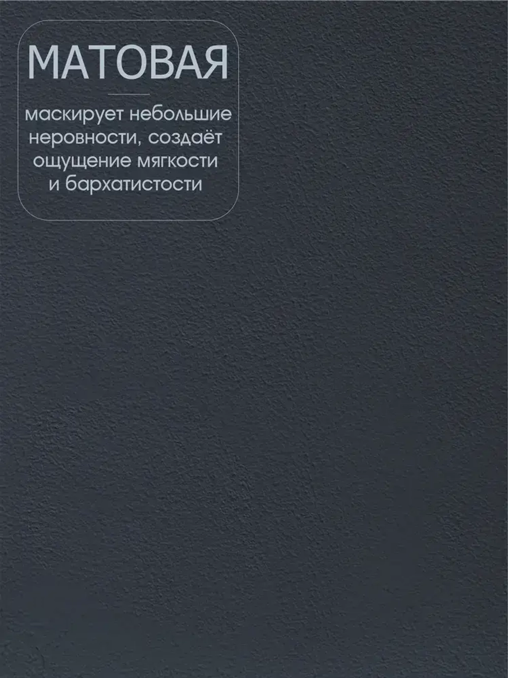 Краска для стен, обоев и потолков акриловая моющаяся интерьерная матовая цветная графит RAL 7024 Palizh 3,7 кг