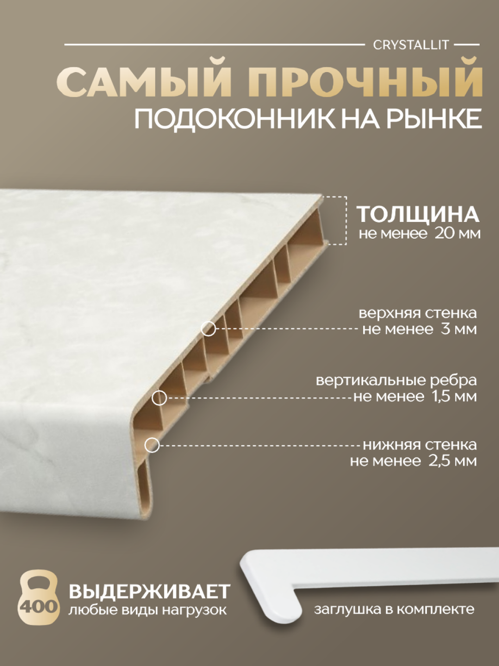 Подоконник пластиковый Кристаллит Мрамор глянцевый