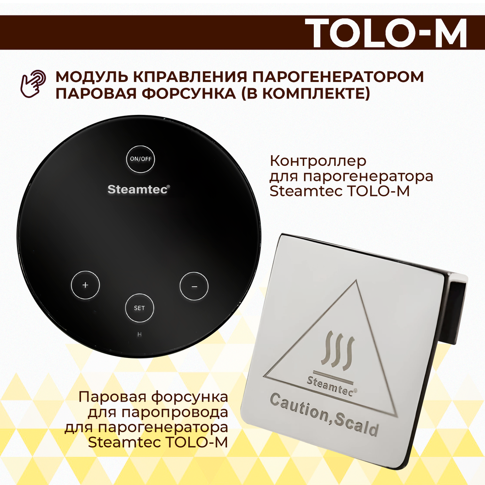 Steamtec TOLO М 30 - 3 кВт, парогенератор для хамама и турецкой бани, бюджетная серия